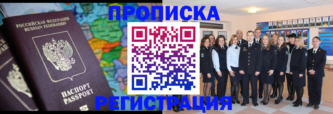 прописка поиск в Коле