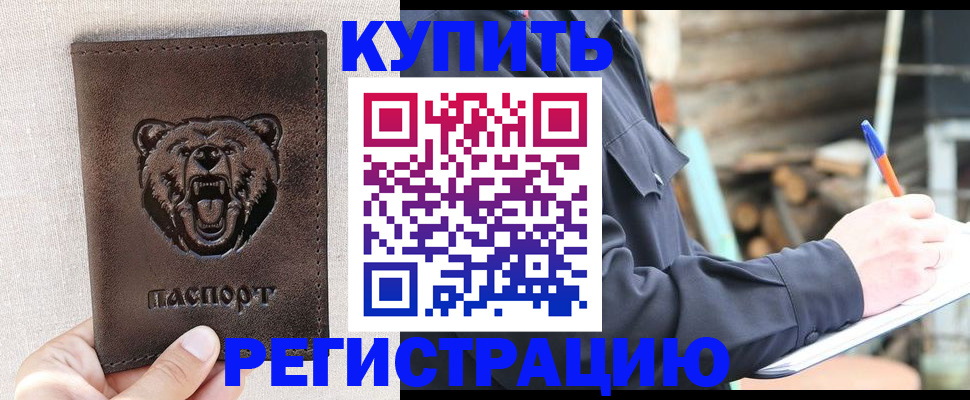 временная регистрация недорого в Коле