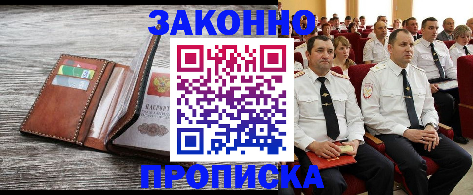 временная регистрация в квартире в Коле
